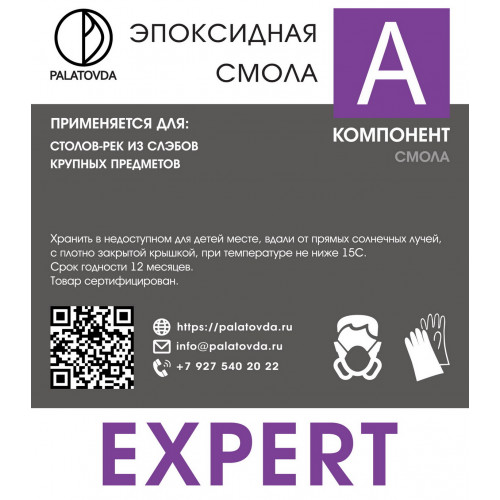 ЭПОКСИДНАЯ СМОЛА PALATOVDA EXPERT 13,5 кг