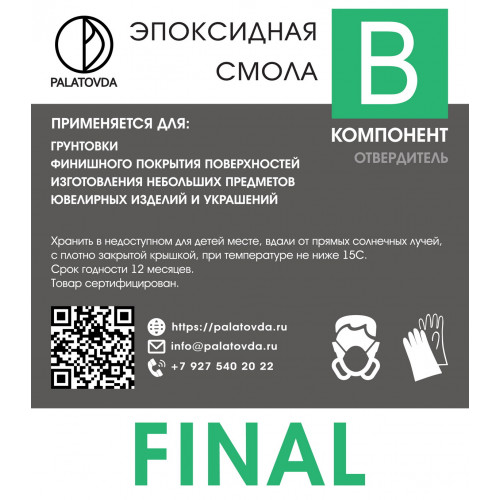 ЭПОКСИДНАЯ СМОЛА PALATOVDA FINAL 15,6 кг