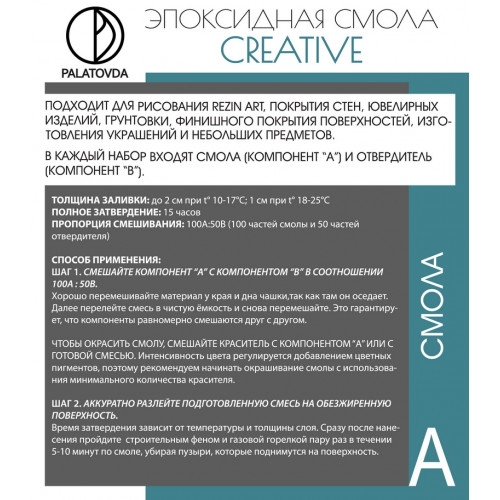 ЭПОКСИДНАЯ СМОЛА PALATOVDA CREATIVE 30 кг