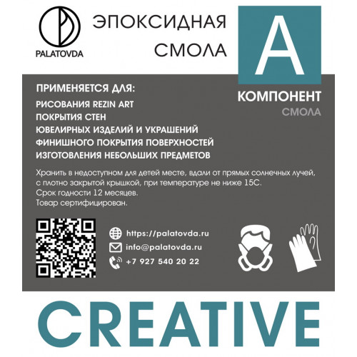 ЭПОКСИДНАЯ СМОЛА PALATOVDA CREATIVE 30 кг