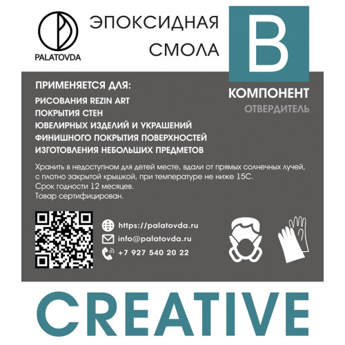 ЭПОКСИДНАЯ СМОЛА PALATOVDA CREATIVE 30 кг
