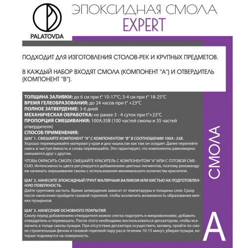 ЭПОКСИДНАЯ СМОЛА PALATOVDA EXPERT+ 28 кг