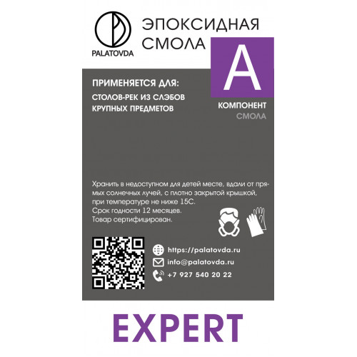 ЭПОКСИДНАЯ СМОЛА PALATOVDA EXPERT+ 28 кг