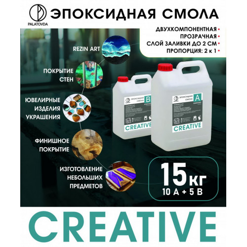 ЭПОКСИДНАЯ СМОЛА PALATOVDA CREATIVE 15 кг